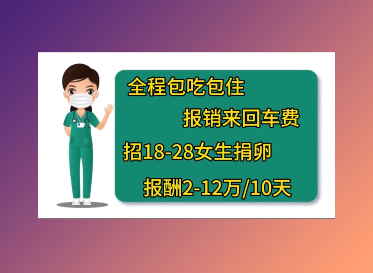 上海捐卵医院杰特宁试管婴儿成功率